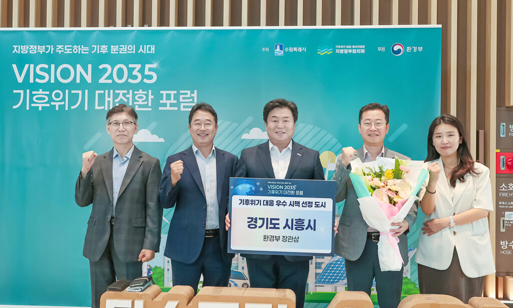 “시화호에서 시작된 녹색물결, 도시의 미래로”