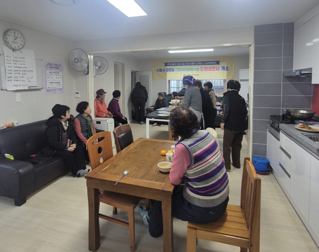 대야동 계수7통·신천동 도원경로당 그린리모델링 완료