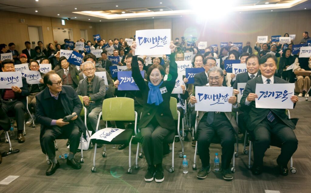 ‘다시 빛날 경기교육’ 출범식… 500여 명 운집