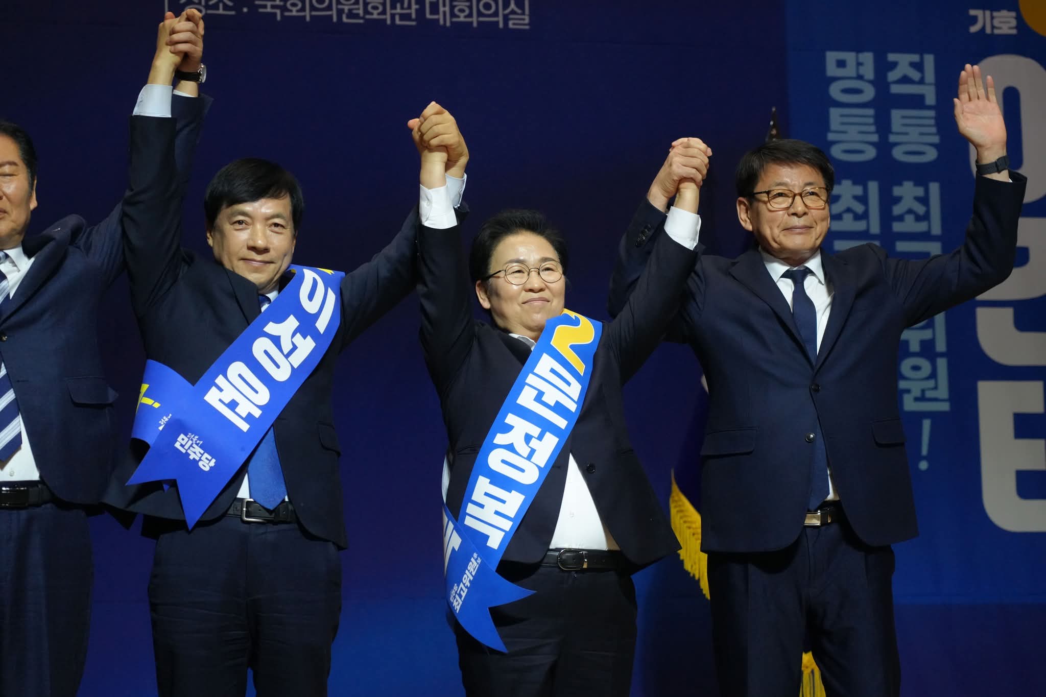 문정복 의원, 더불어민주당 최고위원 당선 인사