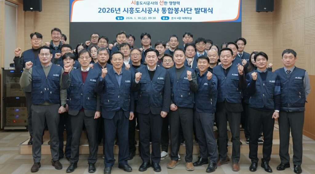 시흥도시공사, 봉사단 발족·시설 점검으로 지역상생·안전 강화