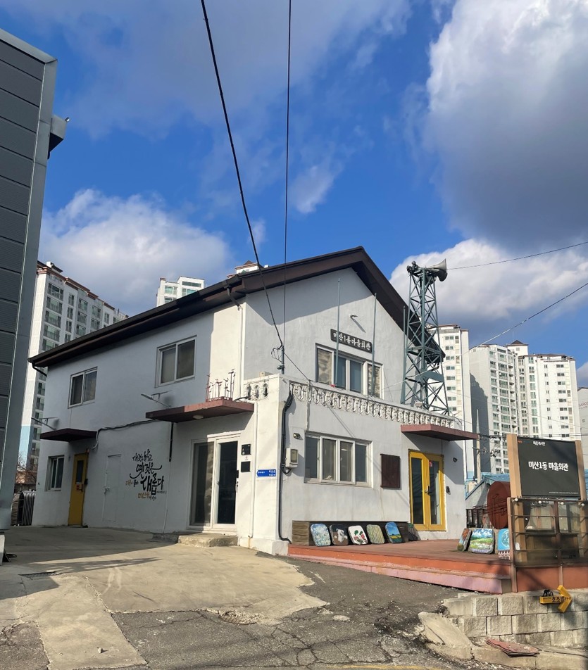 ‘미산동 마을박물관’ 입주 예술가 모집