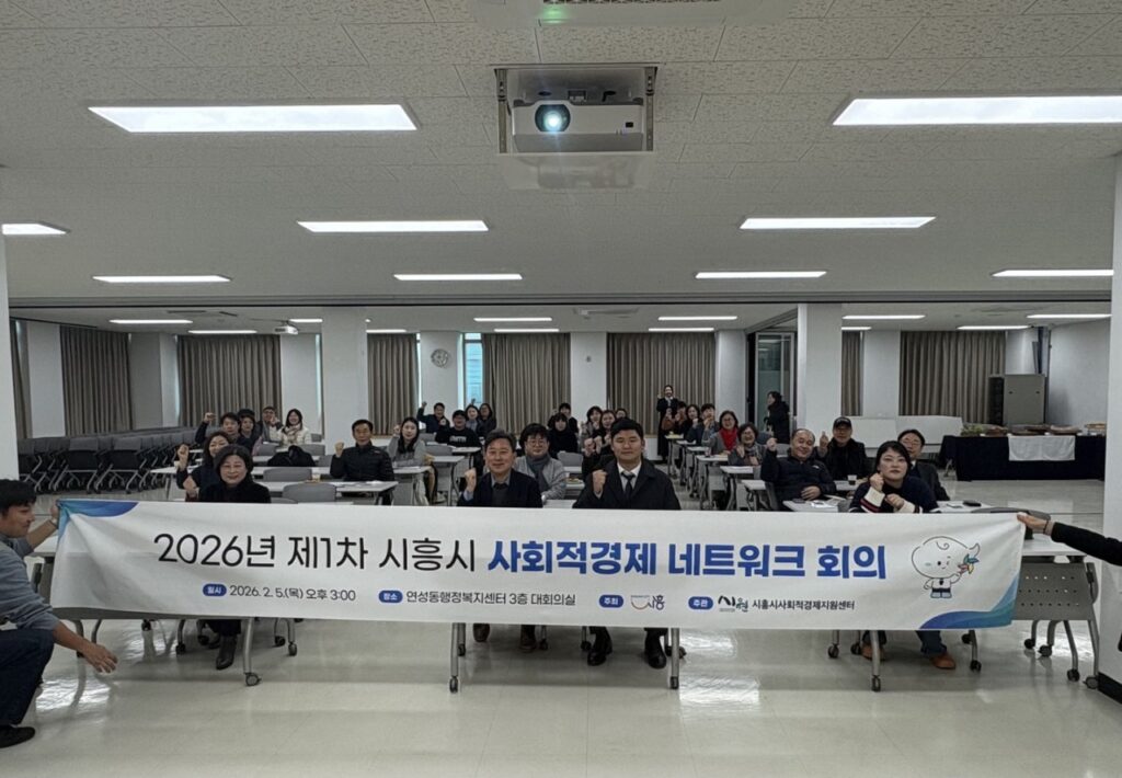 사회적경제조직 네트워크 회의로 연대와 협력 강화