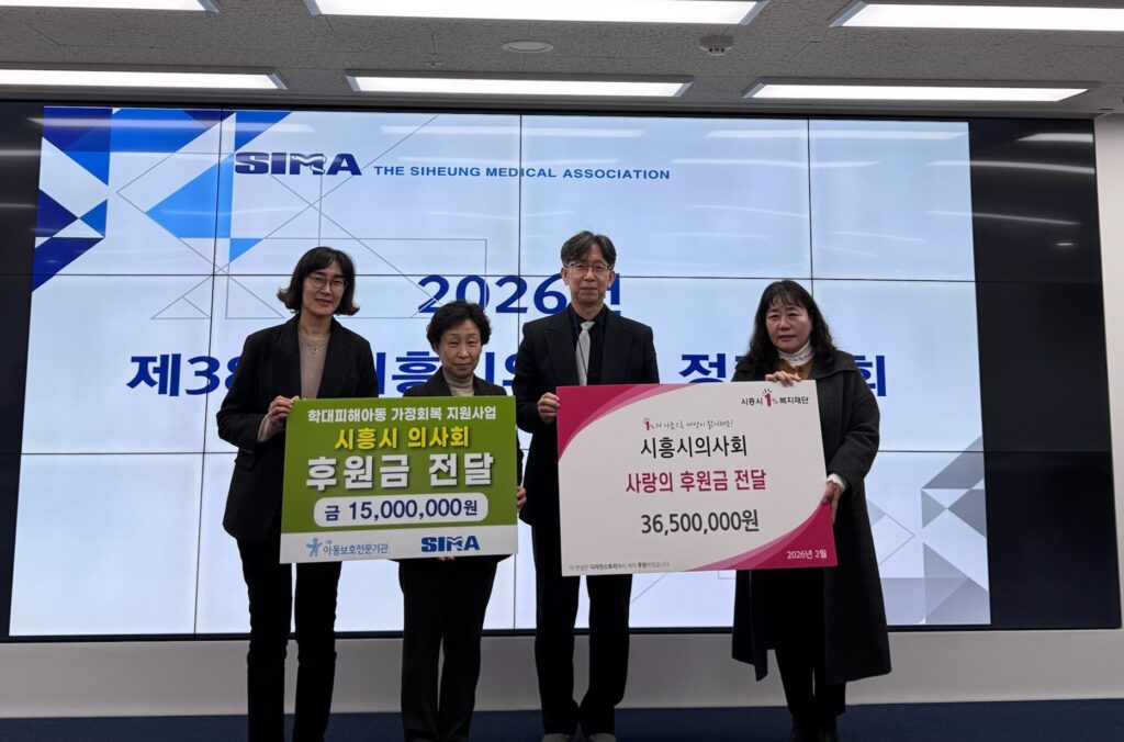 시흥시의사회, 제5기 장학금 5,200만 원 전달