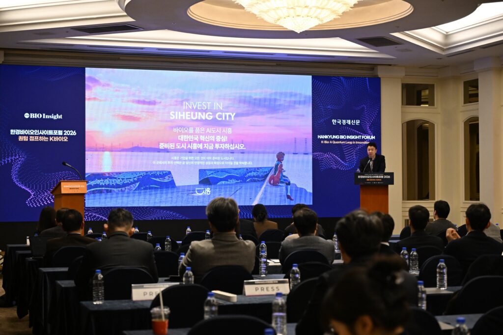 시흥시, 한경바이오인사이트 포럼서 ‘시흥바이오’ 투자유치 본격화