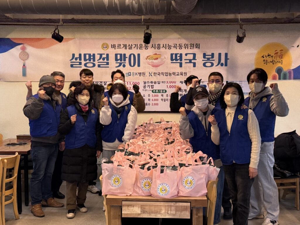 능곡동 바르게살기위원회, 설맞이 떡국 나눔으로 이웃 온기 전해