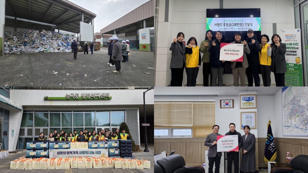 시흥 곳곳서 환경·안전·나눔 실천 이어져