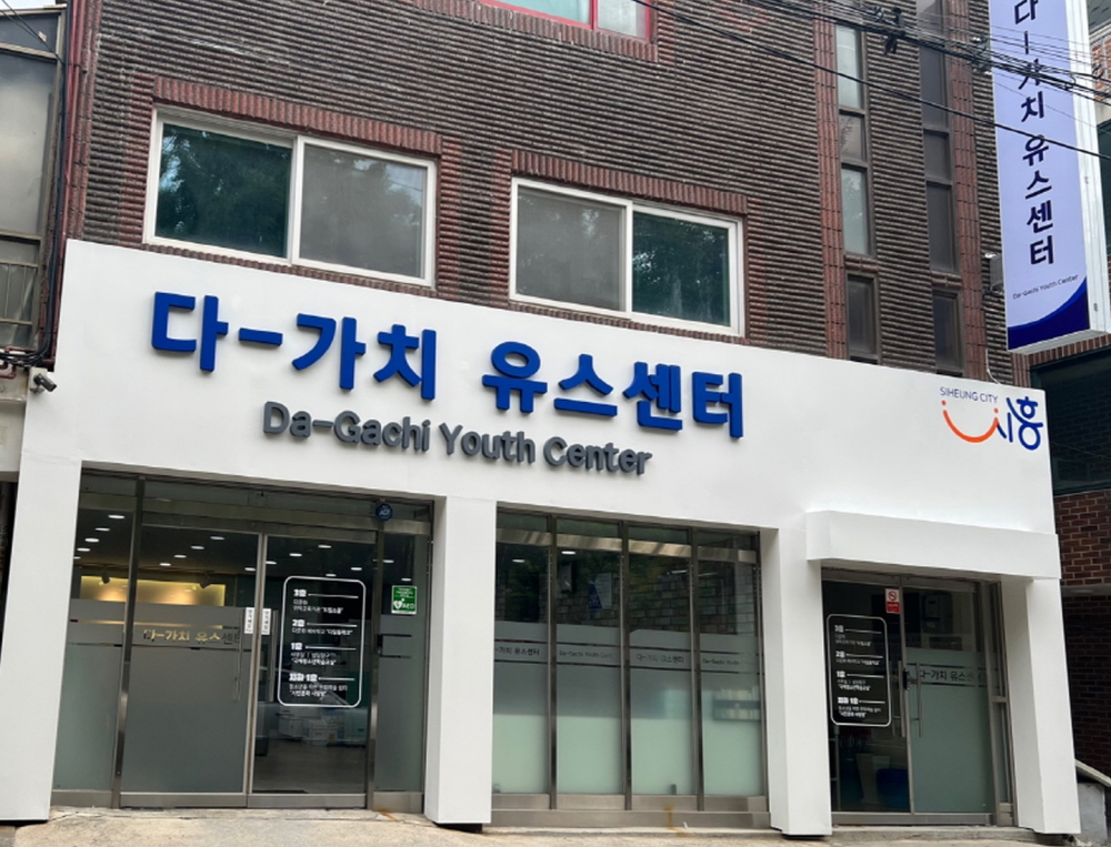 시흥시, ‘드림스쿨’ 강사 7명 공개 모집