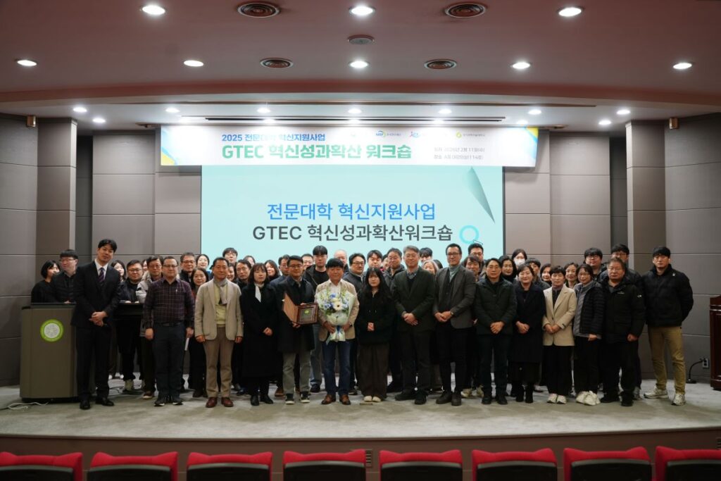 경기과기대, 혁신지원 1차년도 성과 공유… 2차년도 본격 준비