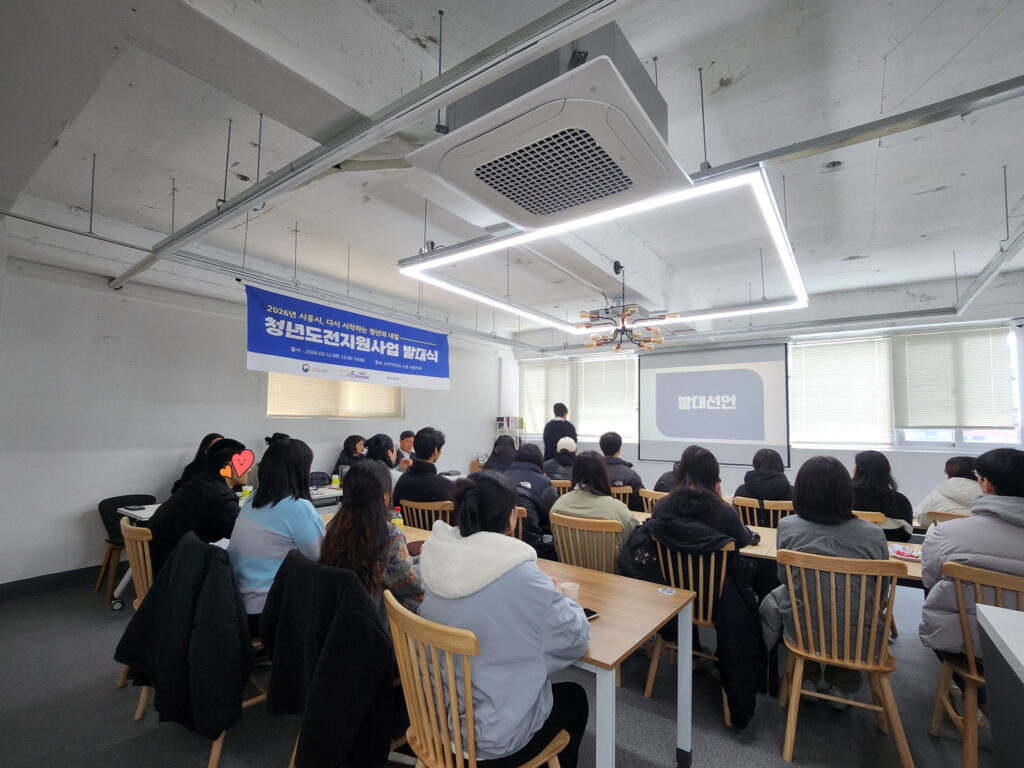 ‘청년도전 지원사업’ 발대식 개최…청년 취업 재도전 지원