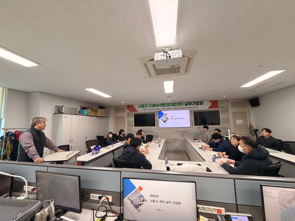 시흥시, 녹색환경지원센터와 환경사업 협력 강화