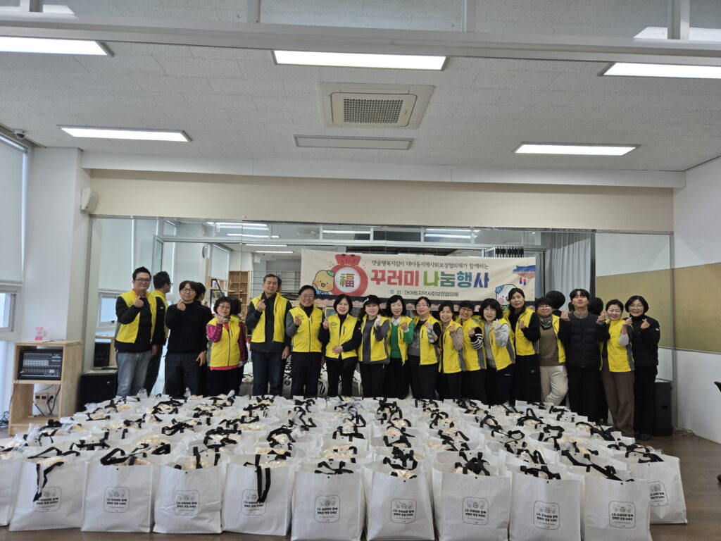 설 앞둔 시흥 곳곳 온정 나눔…민관 협력 복지망 가동