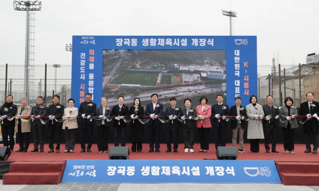 장곡동 생활체육시설 개장… 222억 투입 복합체육공간 완성