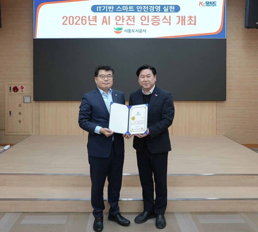 시흥도시공사, AI 안전 인증·기술자문단 운영…시설 안전관리 강화