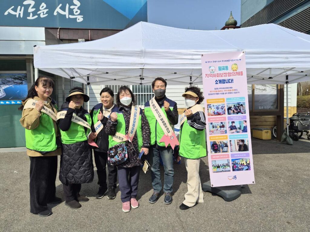 시흥시, 복지·환경·교육·나눔까지…동 단위 촘촘한 민관 협력 강화