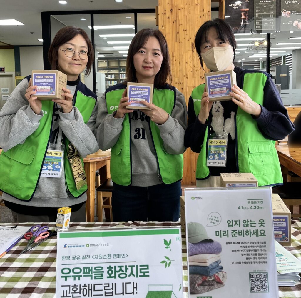 함현복지관, 체험형 자원순환 캠페인…생활 속 환경 실천 확산