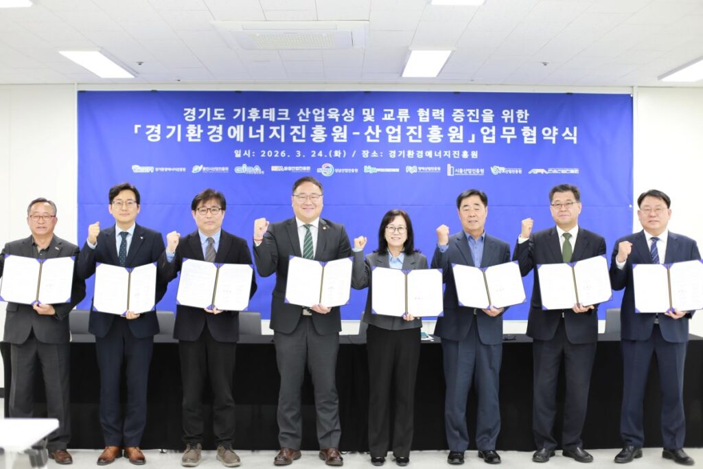 경기환경에너지진흥원·9개 시, 기후테크 산업 육성 협력 강화