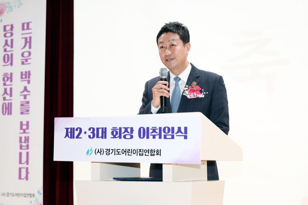 김진경 의장, 경기도어린이집연합회 회장 이·취임식 참석