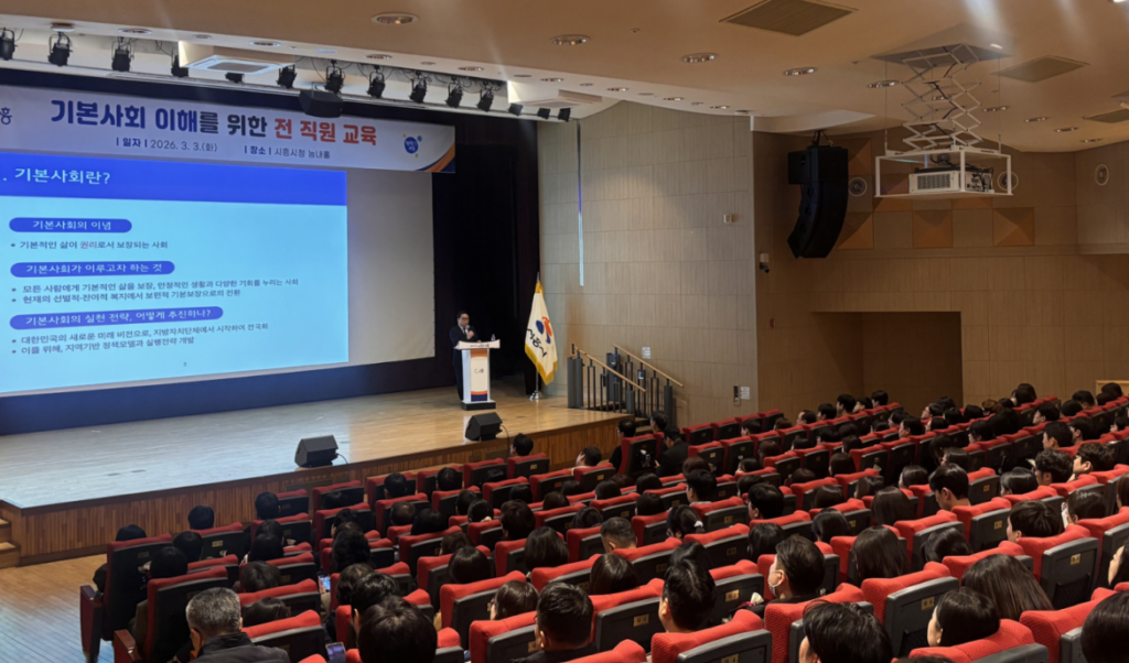 시흥시, 기본사회 정책 교육·시민행복텃밭 인기… 참여형 정책 확대