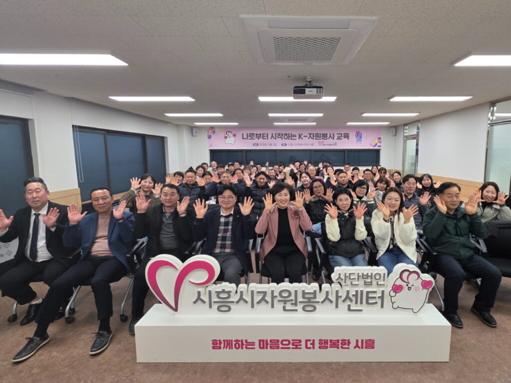 자원봉사센터, 자율방범연합대 임원 전문교육 실시