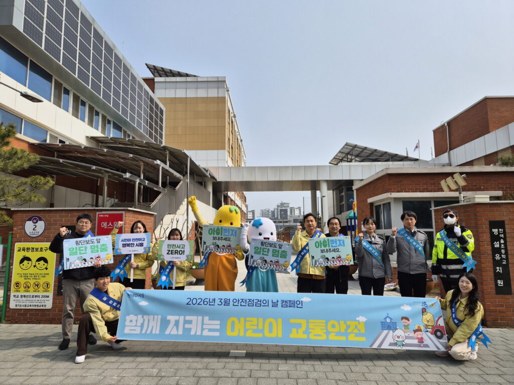시흥시, 재난 대비부터 교육·안전·노인보호까지…생활안전 종합행정 강화