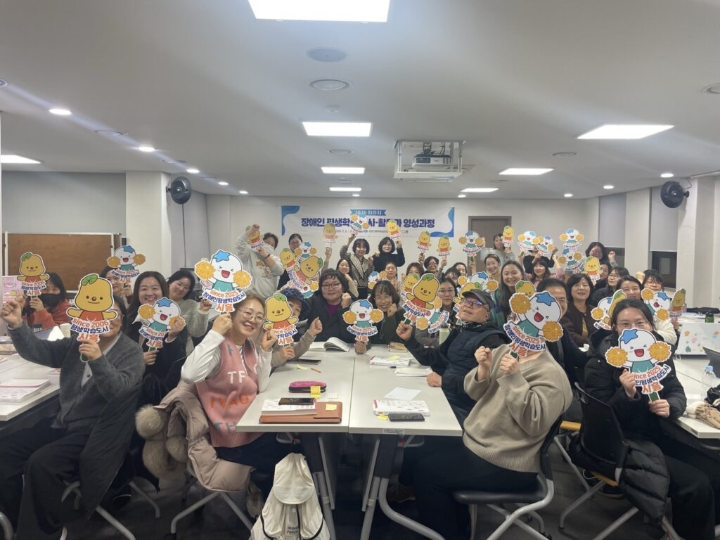 시흥시, 장애인 평생학습 강사·활동가 45명 배출