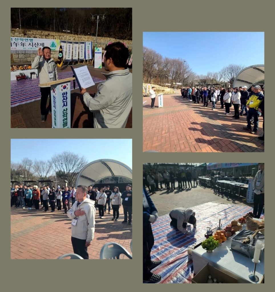 안산시산악연맹, 2026년 ‘병오년 시산제’