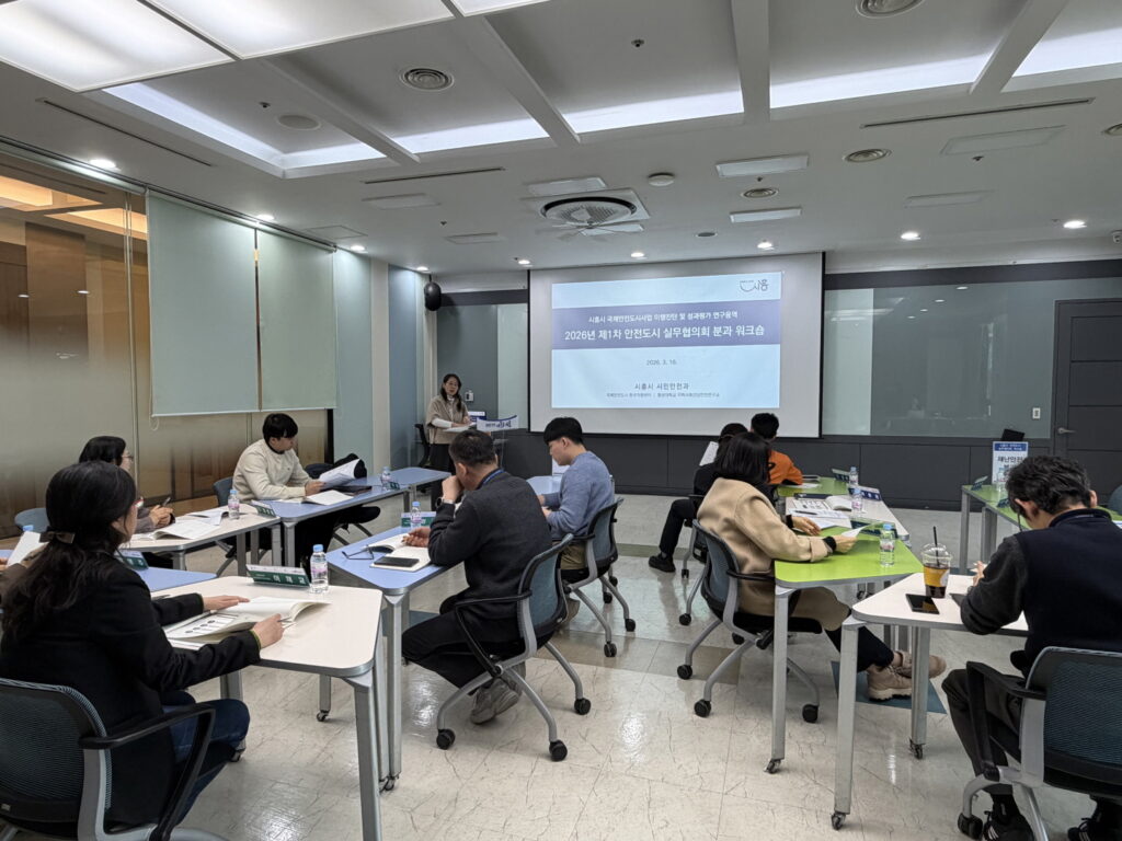 시흥시, 디지털 행정부터 국제안전도시까지…스마트·안전 행정 강화