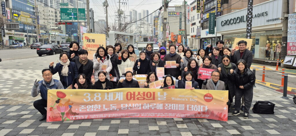시흥시민연대, 세계 여성의 날 기념 거리 캠페인