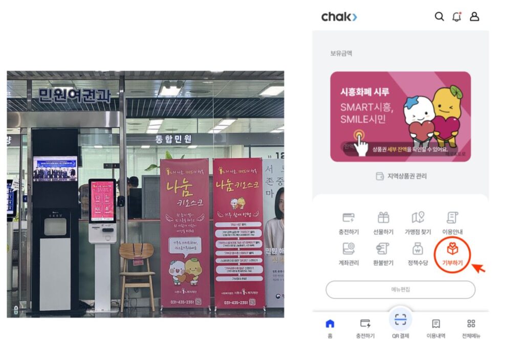 시흥시1%복지재단, 시민 참여형 기부 확대