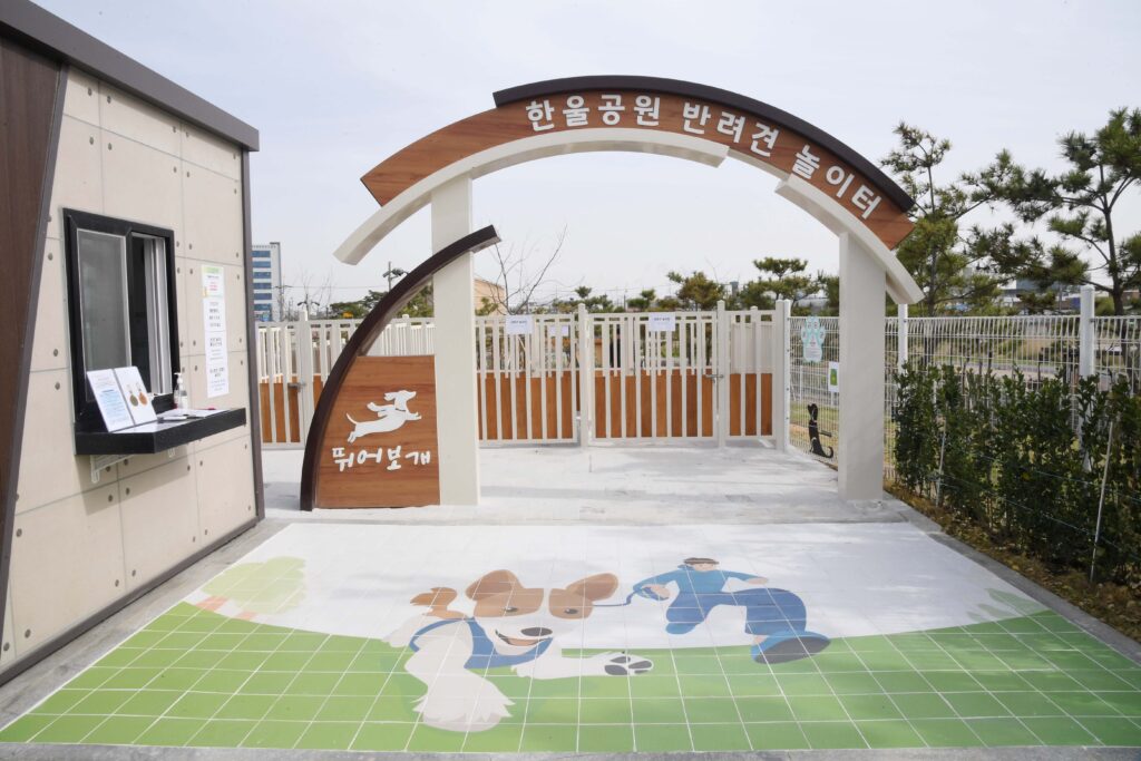 생명도시 시흥, 반려동물과 ‘공존’으로 정책 전환