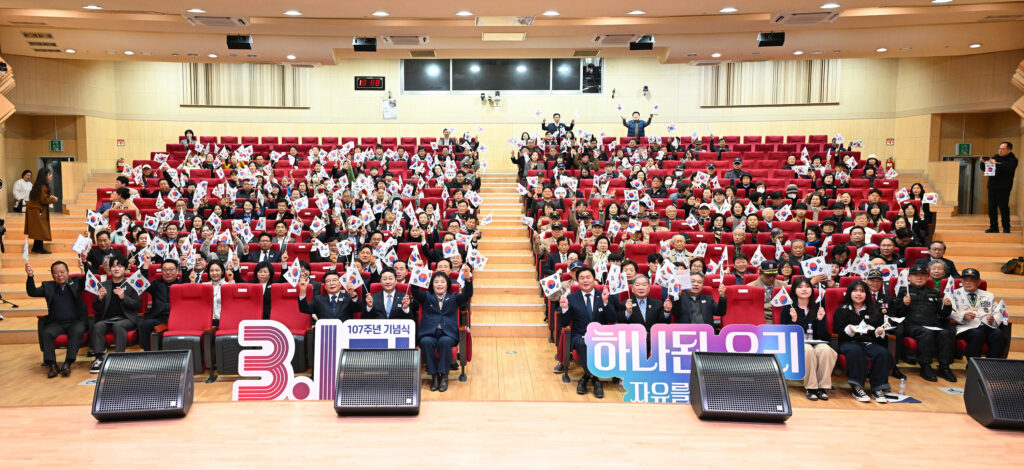 시흥시, 제107주년 3·1절 기념식 개최