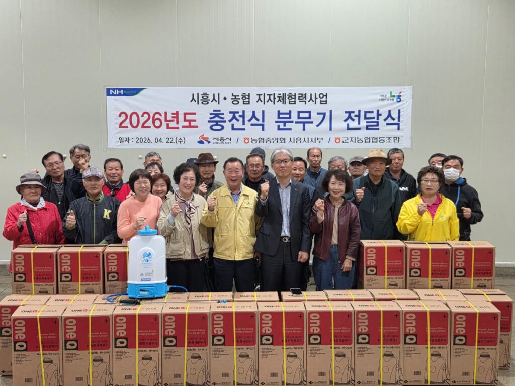 군자농협, 조합원에 충전식 분무기 지원…농가 부담 경감