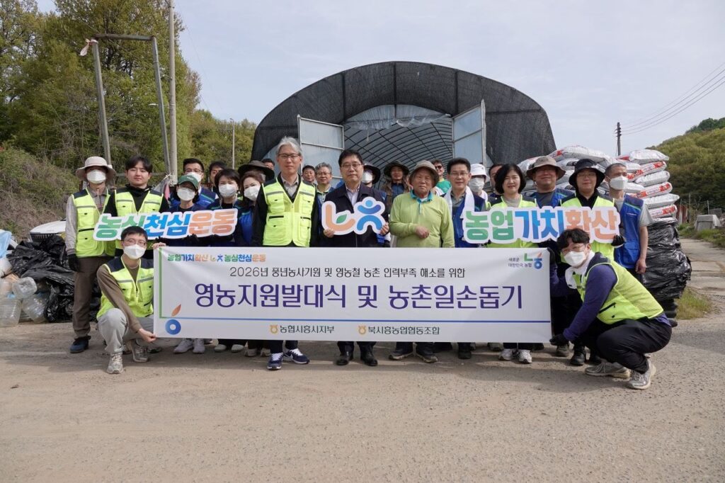 농협 시흥시지부, 농심천심 운동으로 영농지원…일손돕기 실시