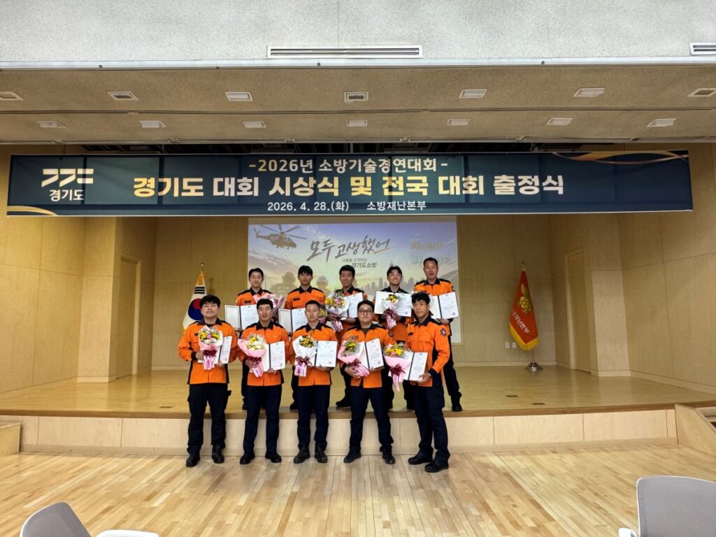 시흥소방서, 소방기술경연대회 구조·구급 ‘2위 3개 부문’