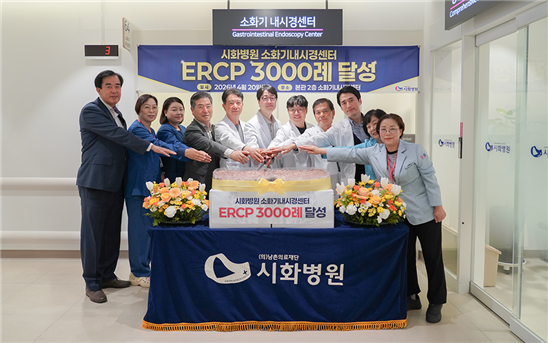 시화병원, ERCP 3000례 달성…고난도 시술 역량 입증
