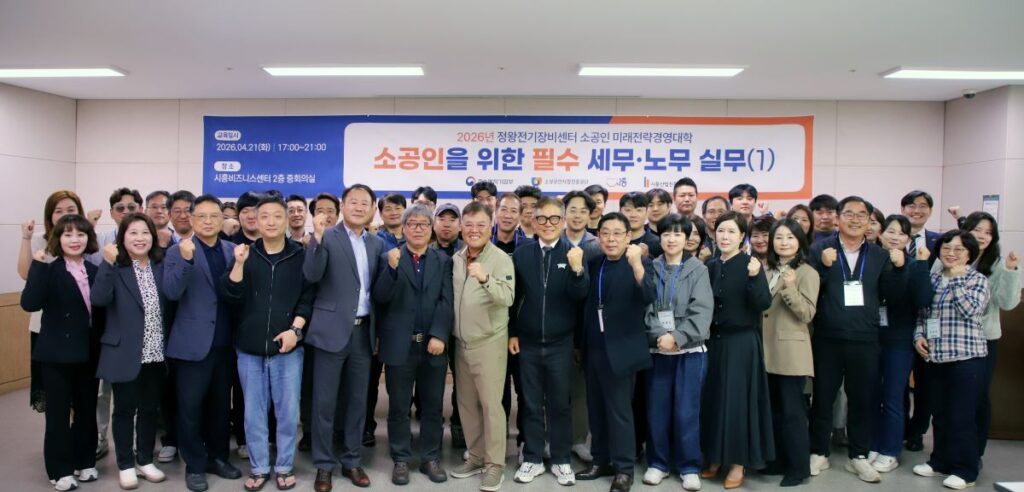 소공인 미래전략경영대학 6기 개강…AI·DX 교육 강화