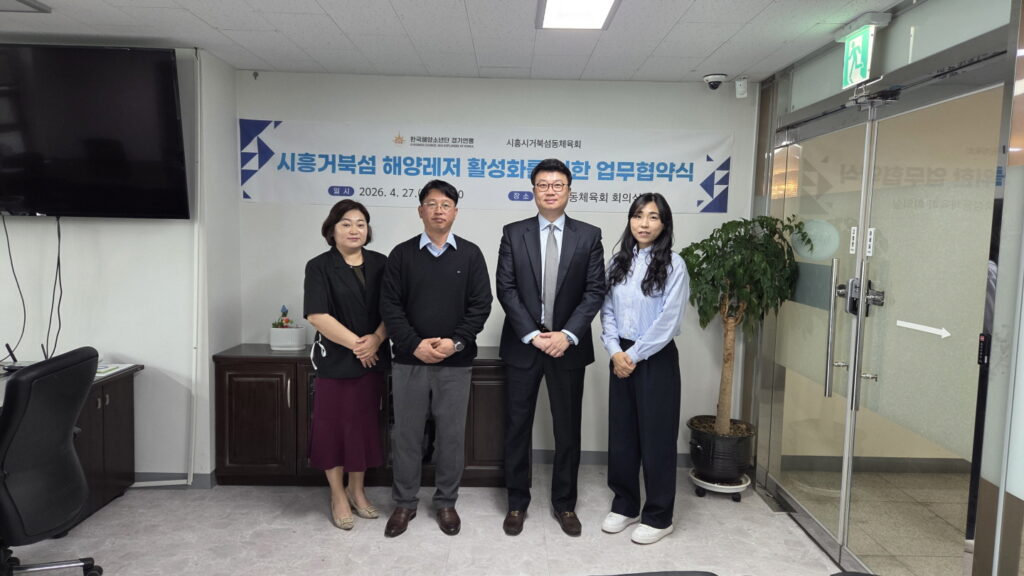 거북섬 해양레저 교육 협력…정왕2동, 출산가정 지원 확대