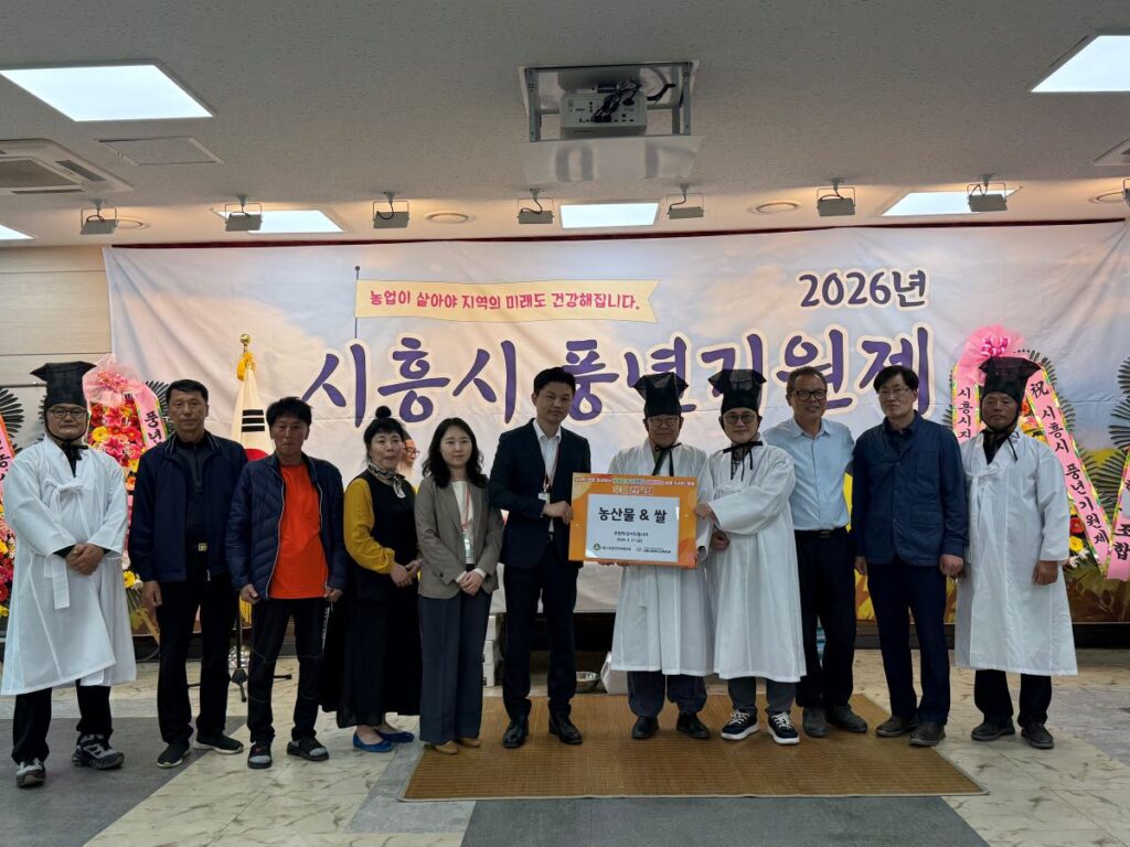 시흥시농업인단체협의회, 남부노인복지관에 ‘사랑의 농산물’ 후원