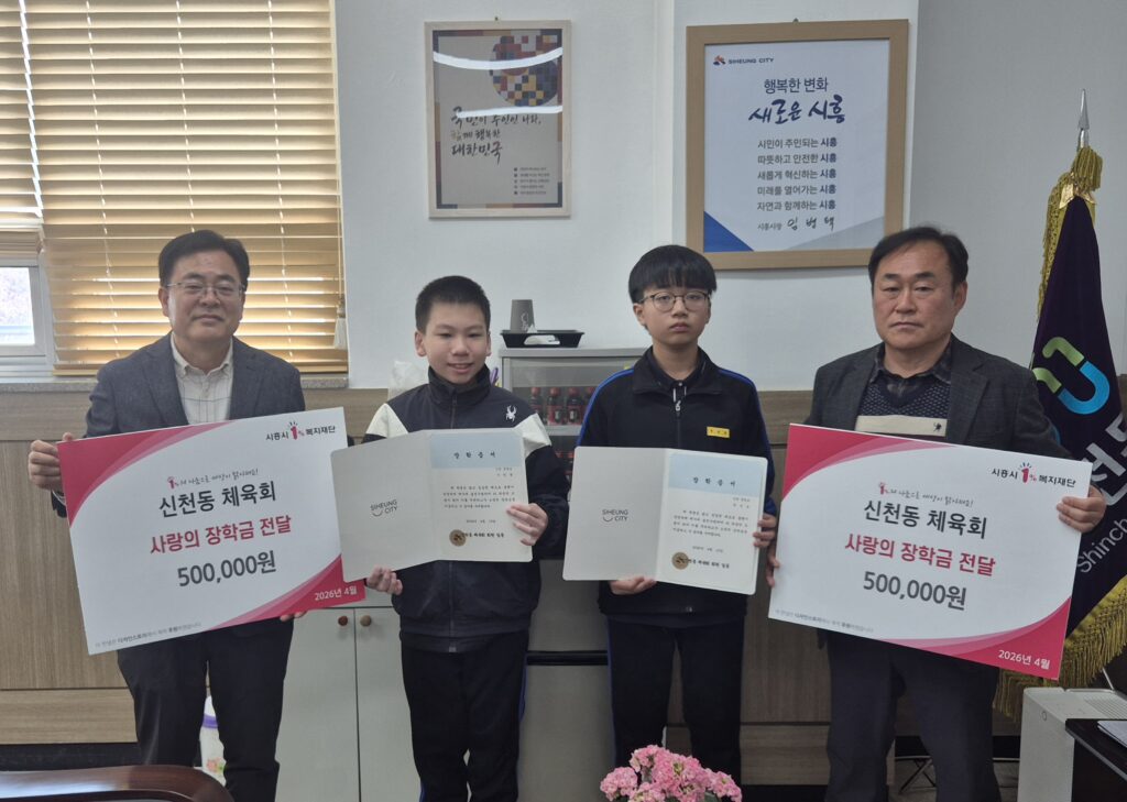 시흥시, 디지털 인권교육·장학·청소년 지원…지역 맞춤 복지 확대