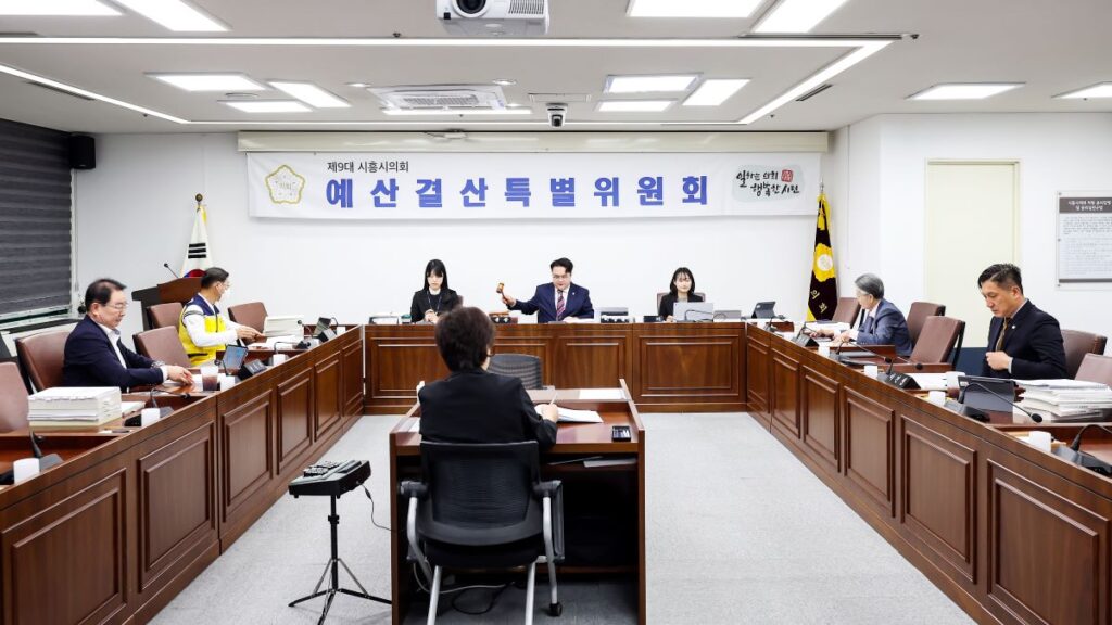 시흥시의회 예결특위, 제1회 추경예산안 심사 착수