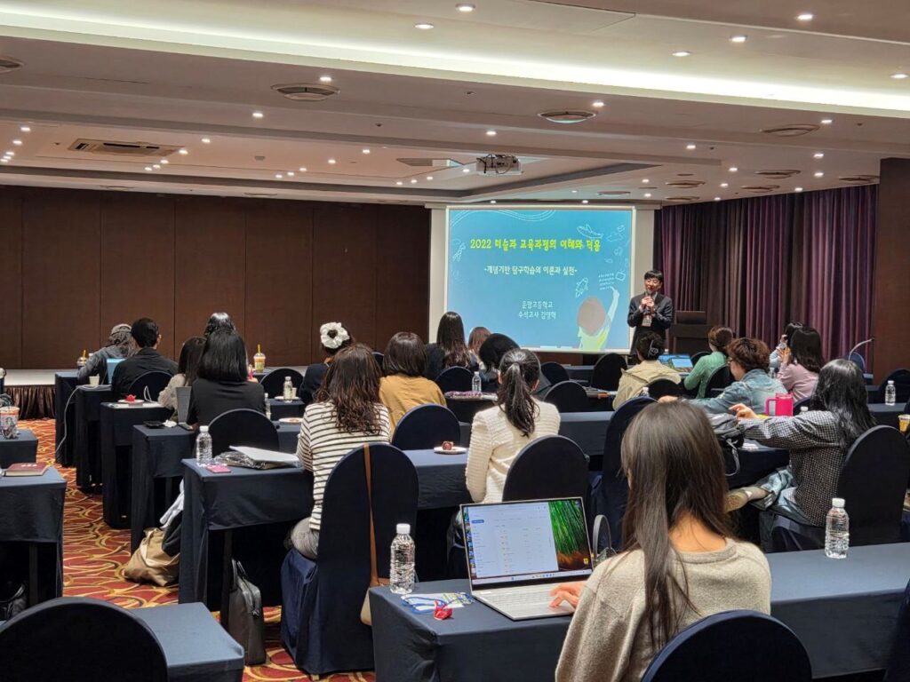 경기도교육청, 미래형 예술 수업디자인 연수 운영