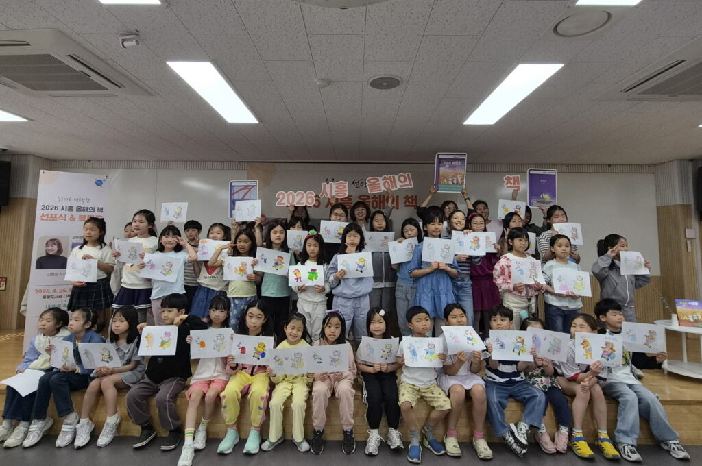 시흥시, ‘2026 올해의 책’ 선포…시민 참여 독서문화 확산