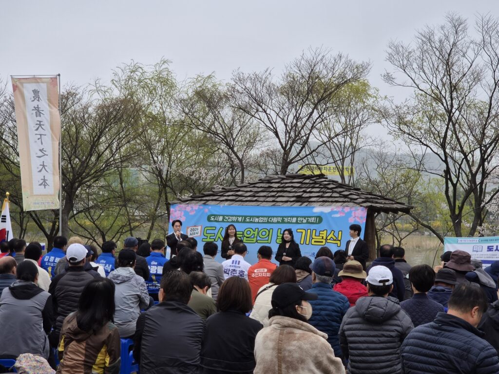 시흥시, ‘도시농업의 날’ 기념식 개최…시민행복텃밭 개장