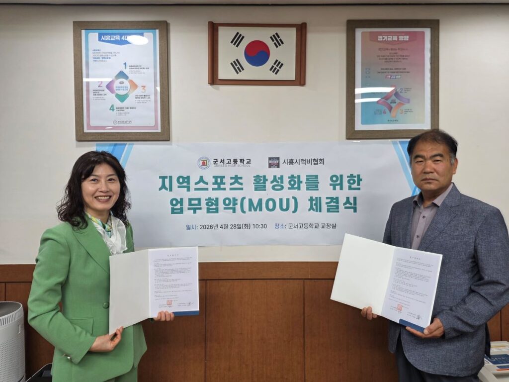 시흥교육 현장, 체육·독서·공동체 활동으로 ‘미래형 학교’ 구현
