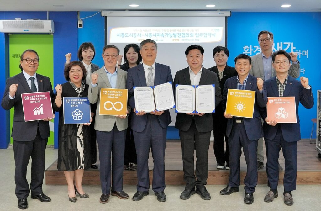 시흥 자원순환 거버넌스 강화…민관 협력 본격화