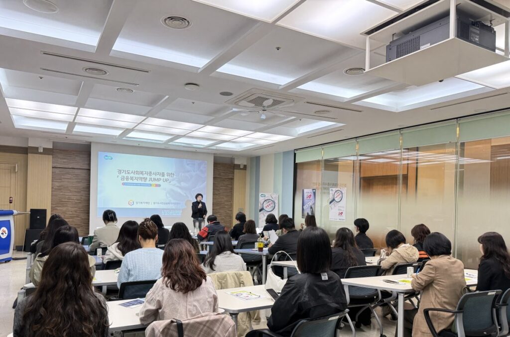 시흥시, 금융복지 역량 강화 교육 실시