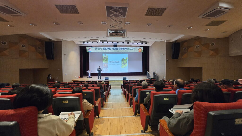 로컬푸드 직매장 출하농가 통합교육 성료…410명 참여