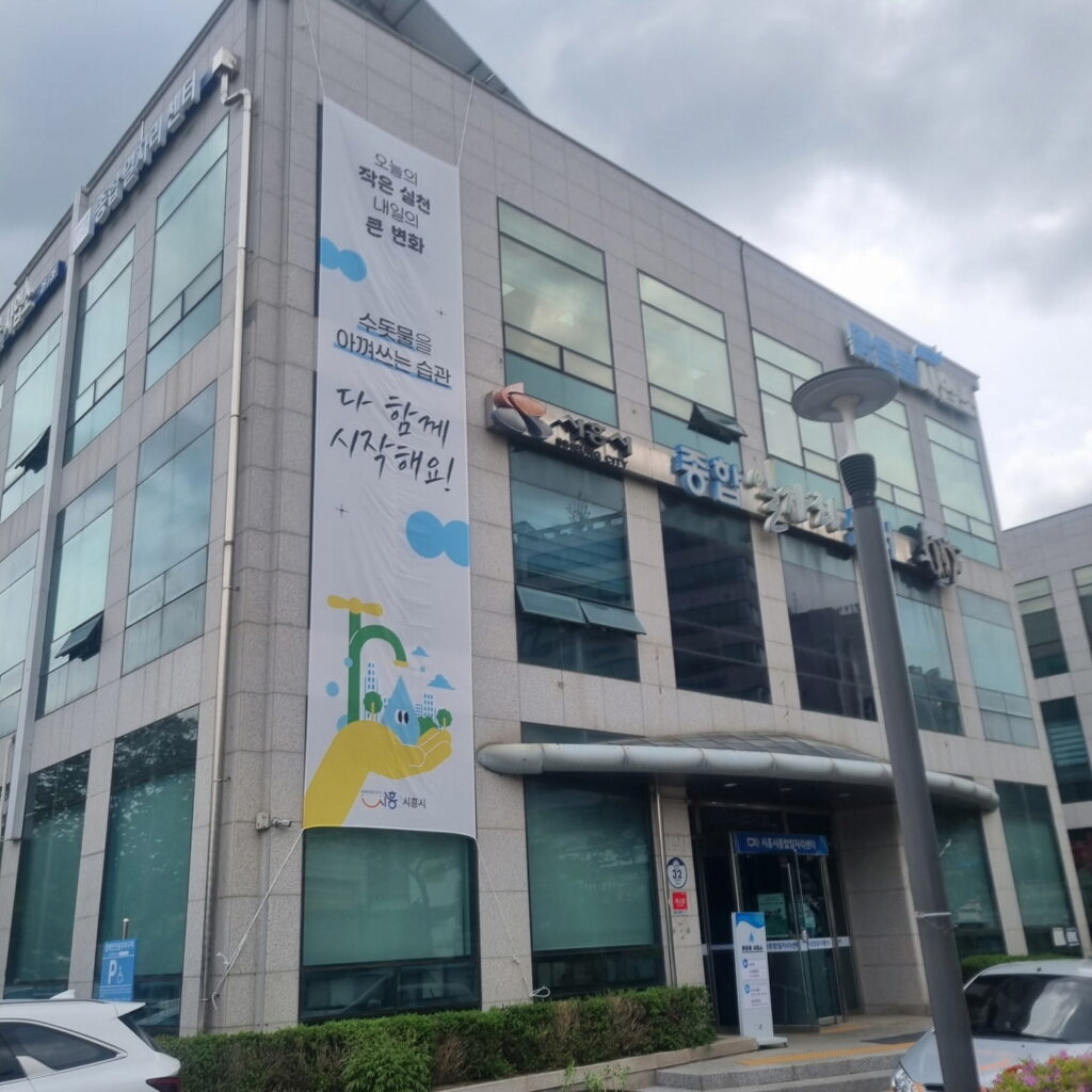 시흥시, 생활 속 물 절약 실천 운동 추진 / 에너지 위기 대응·탄소중립 실현 위한 시민 참여 독려