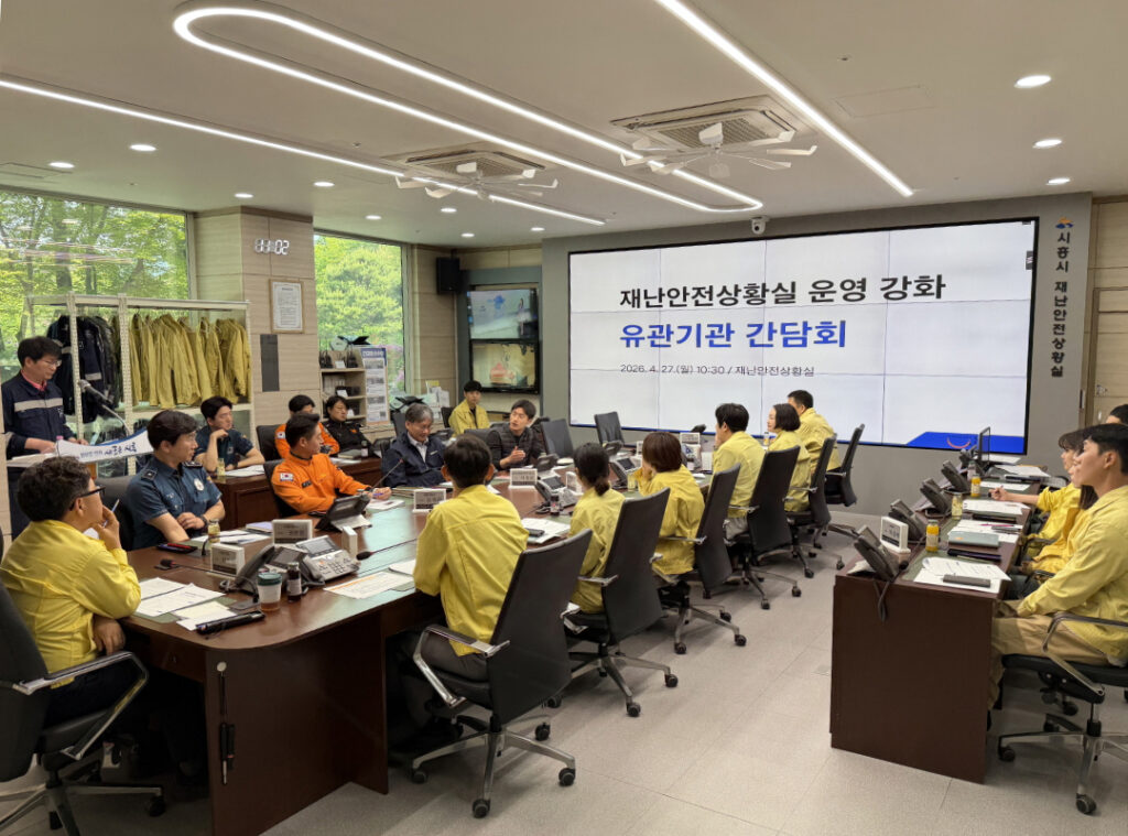 시흥시, 재난 대응 협력체계 점검…관계기관 간담회 개최